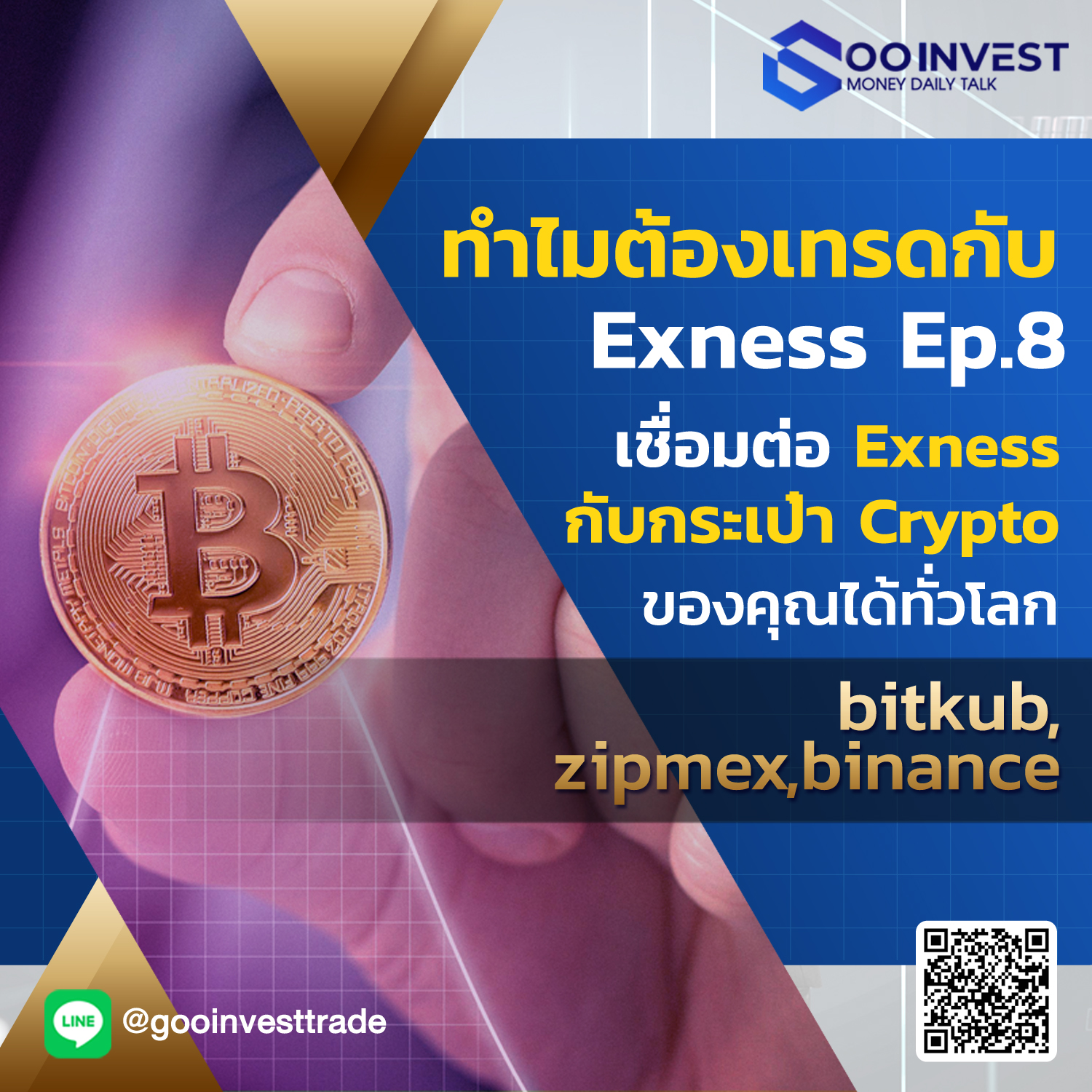 exness-ep-8-goo-invest-trade